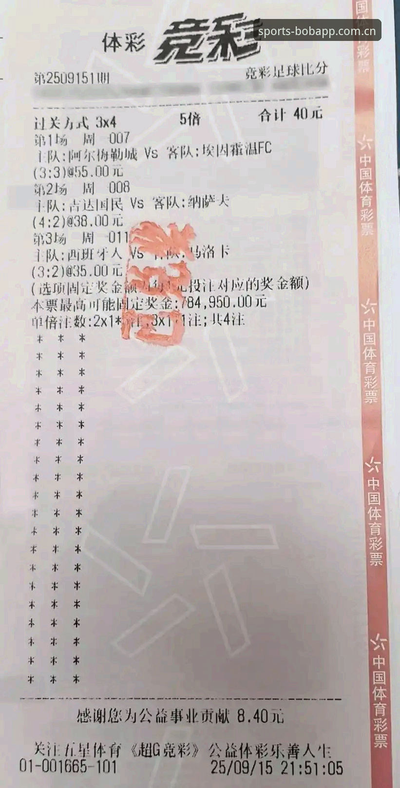 揭秘贝博体育APP功能：从赛事投注到实时数据的实战利器